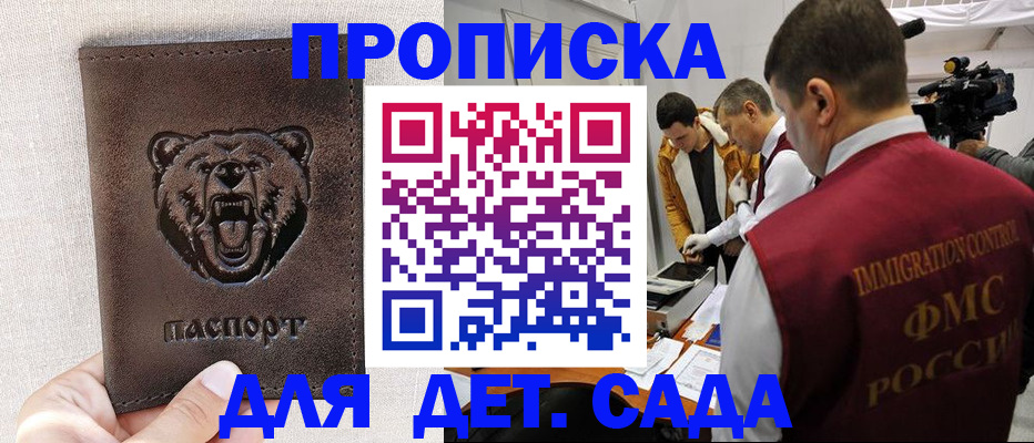 временная регистрация собственник в Черкесске