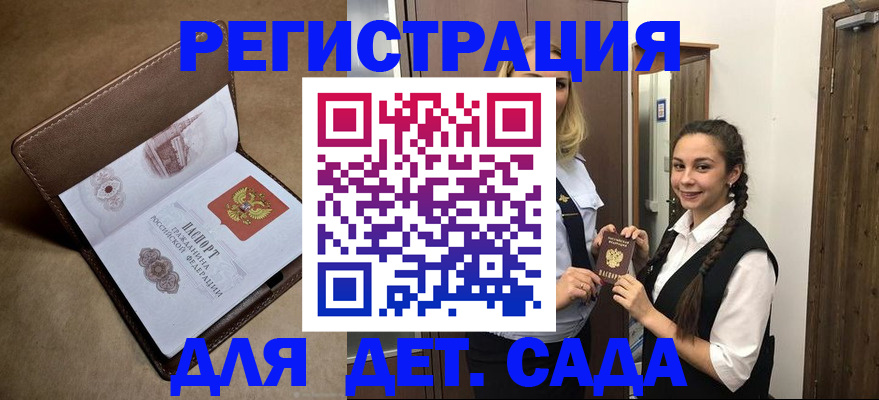 временная прописка в Черкесске