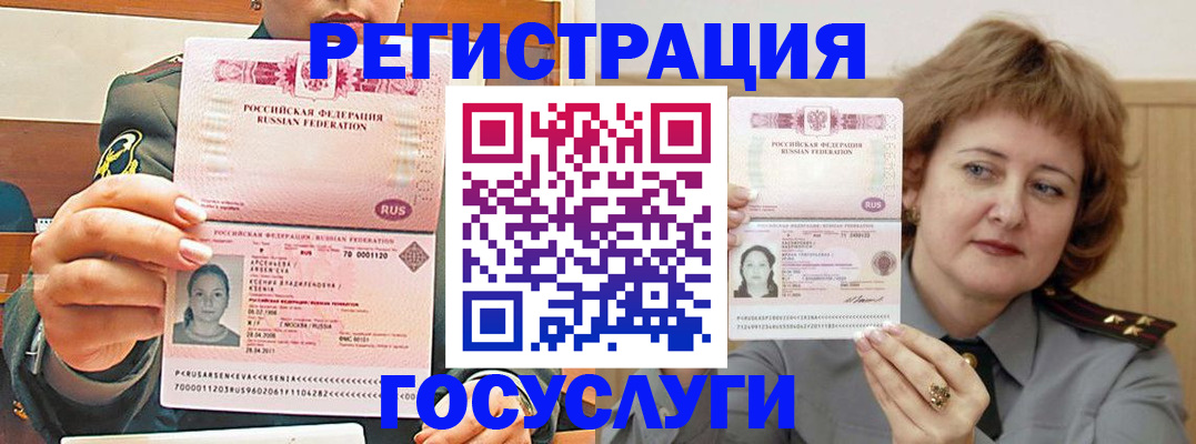 временная регистрация надежно в Черкесске